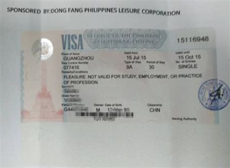 菲律宾签证要哪些手续