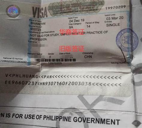 菲律宾签证要多长时间有效呢