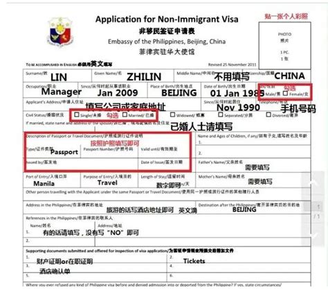 菲律宾签证详细流程