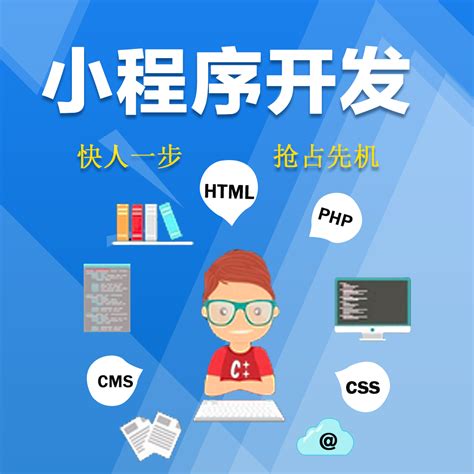 萍乡一站式小程序开发代理商