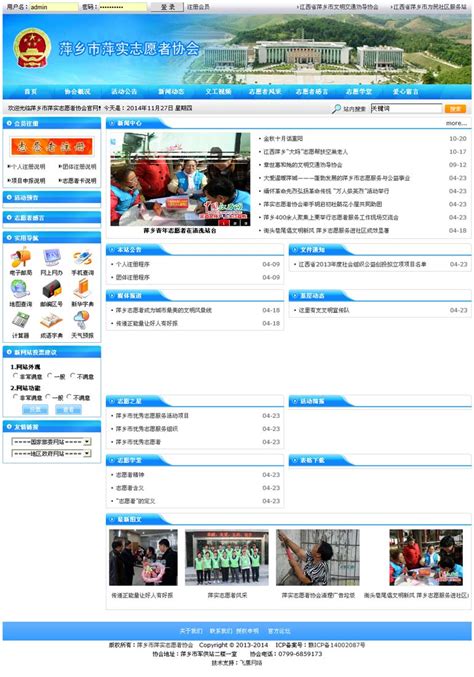 萍乡网站建设案例推荐
