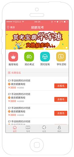 萍乡app制作价格表