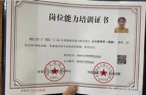 营养师证书中国认可吗