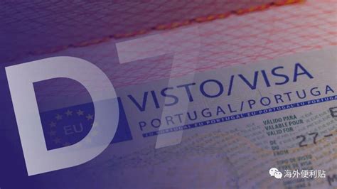 葡萄牙出国签证哪家好