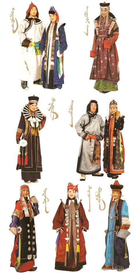 蒙古族八大姓