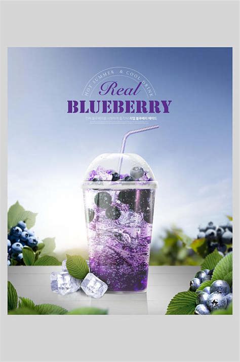蓝莓汁好听的名字