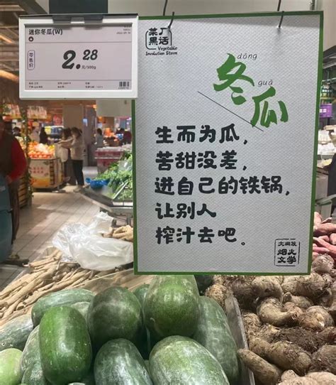 蔬菜文案100句