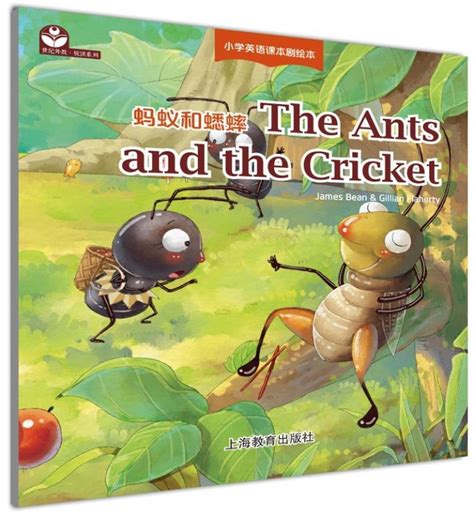 蚂蚁与蟋蟀作文