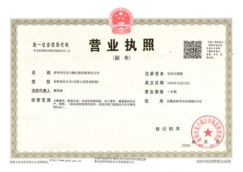 蚌埠企业营业执照年检