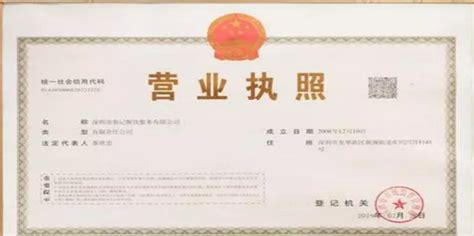 蚌埠市个人申请营业执照网上代办