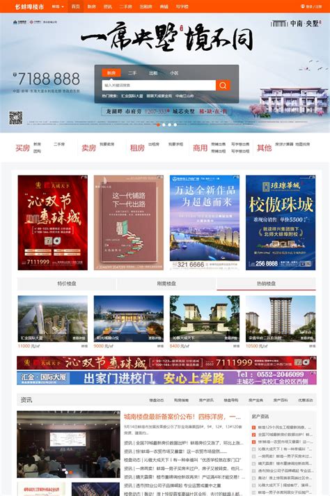 蚌埠网站开发企业