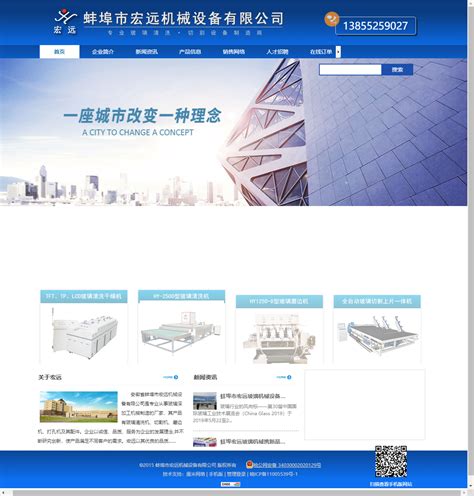 蚌埠网站设计案例