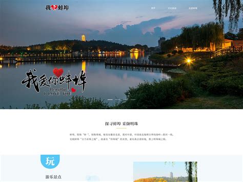 蚌埠网站设计灵感分享