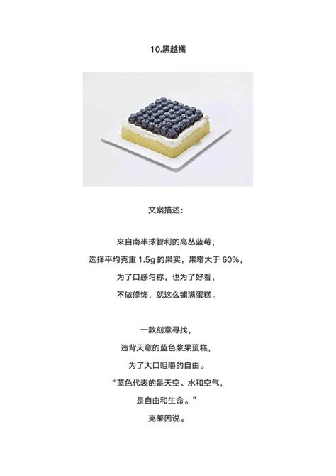 蛋糕文案100句