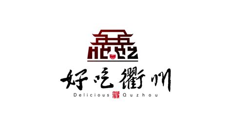 衢州品牌网站设计服务