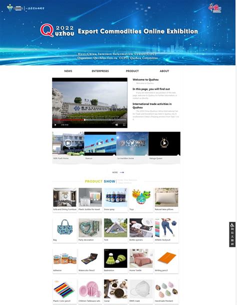 衢州外贸网站设计教程
