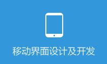 衢州手机网站开发价格