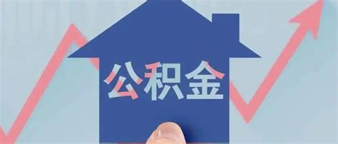 衢州购房贷款条件