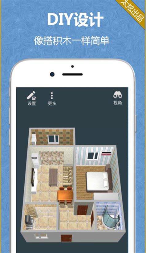 装修房子app