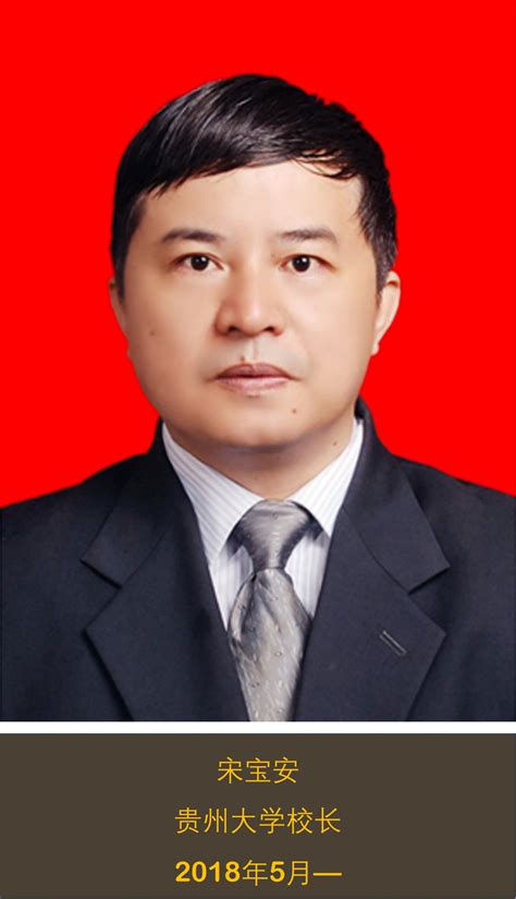 襄樊大学历任校长