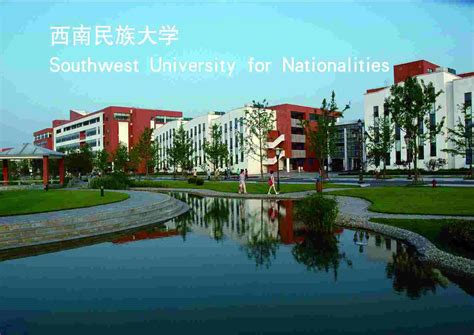 西南民族大学排名2022最新排名