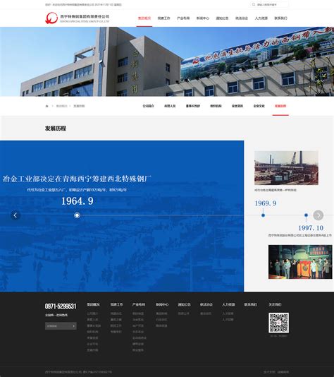 西宁网站建设专业品牌