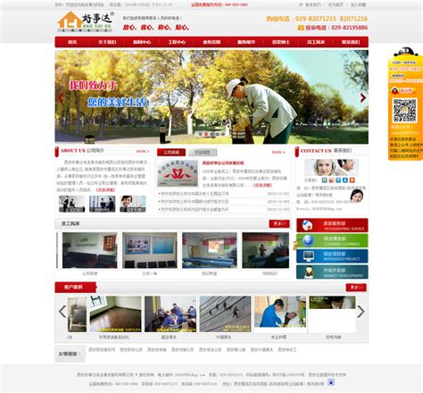 西安专业网站制作服务公司