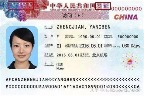 西安人在上海弄签证