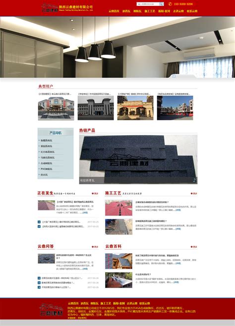 西安企业网站制作设计