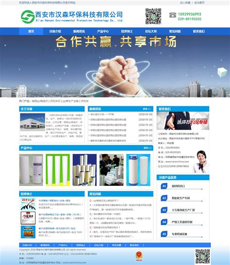 西安公司网站建设方法