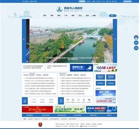 西安政府招标网站