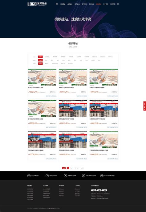 西安模板网站建站优化设计