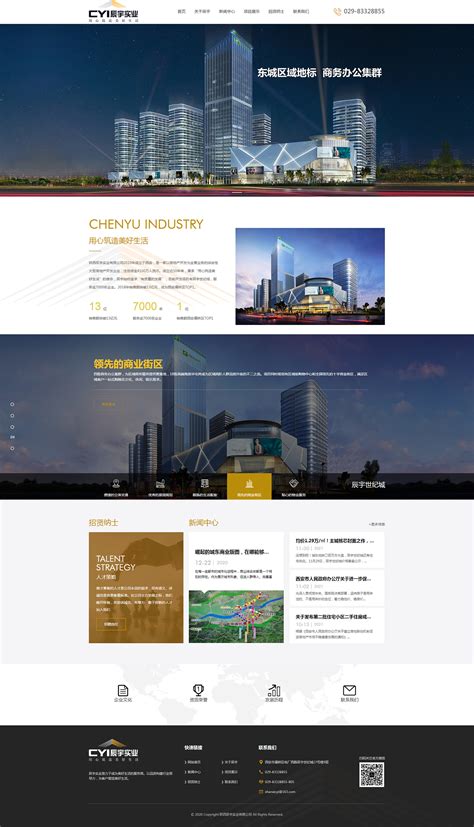 西安网站建设开发设计公司