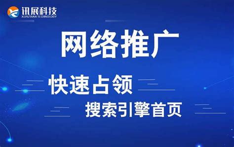 西安网络推广技术外包公司排名