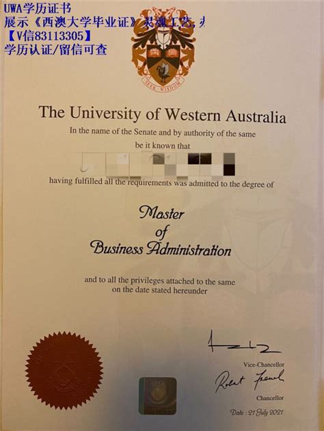 西澳毕业证
