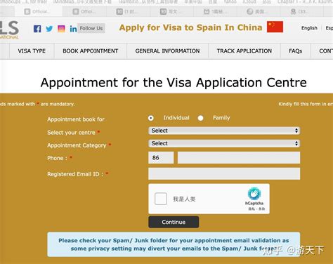 西班牙签证怎么查询