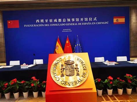西班牙驻北京领事馆电话号码