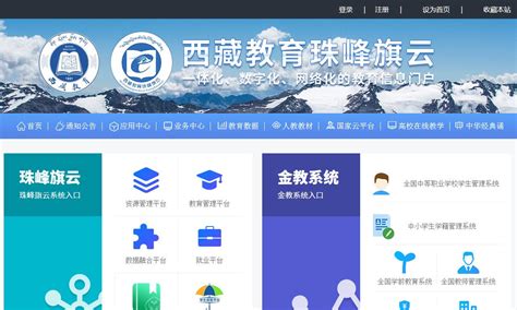 西藏教育网站优化
