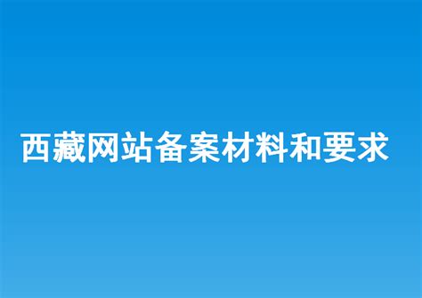 西藏网站优化厂商
