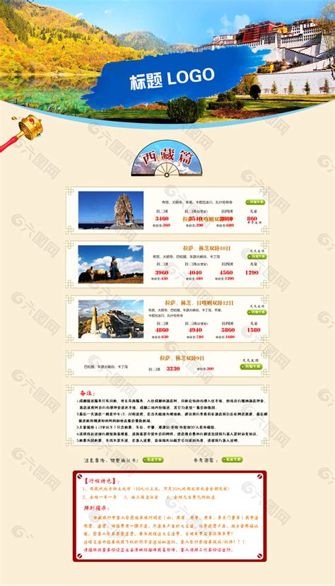 西藏网站建设价格便宜