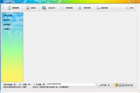 西藏seo推广软件
