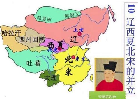 西辽算不算中国历史