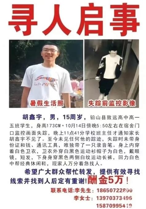 警方确认胡鑫宇系缢吊身亡