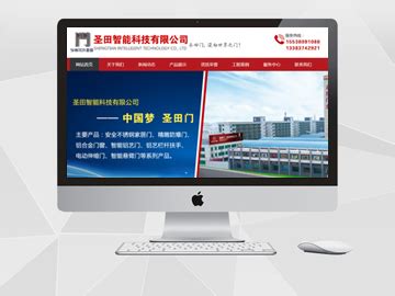 许昌企业网站建设推广