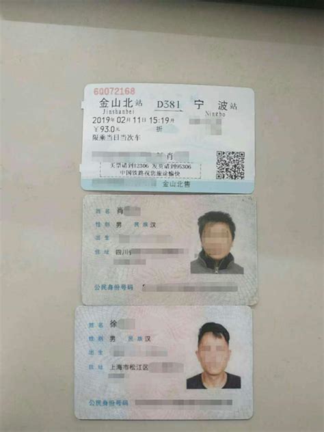 许昌市身份证