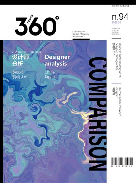 设计360杂志