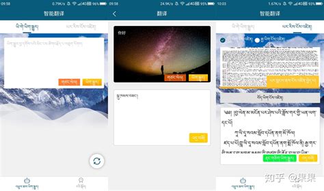 识别藏文的app