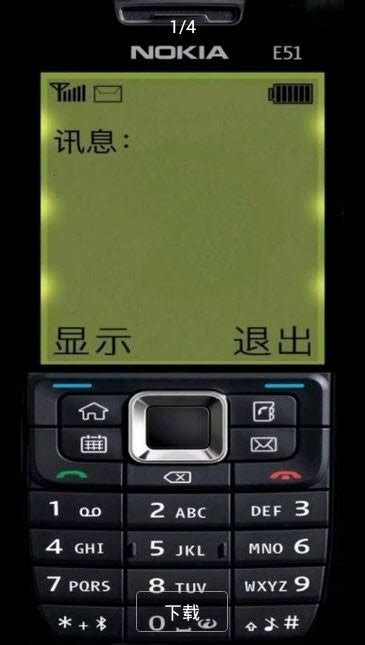 诺基亚c700手机版下载教程