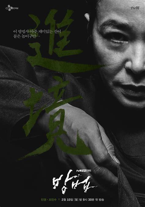 谤法韩国电影完整版
