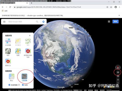 谷歌地球3d网站